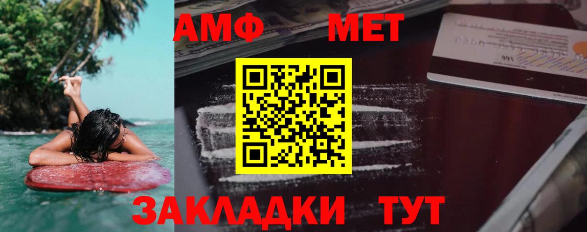 АМФЕТАМИН Розовый Муром