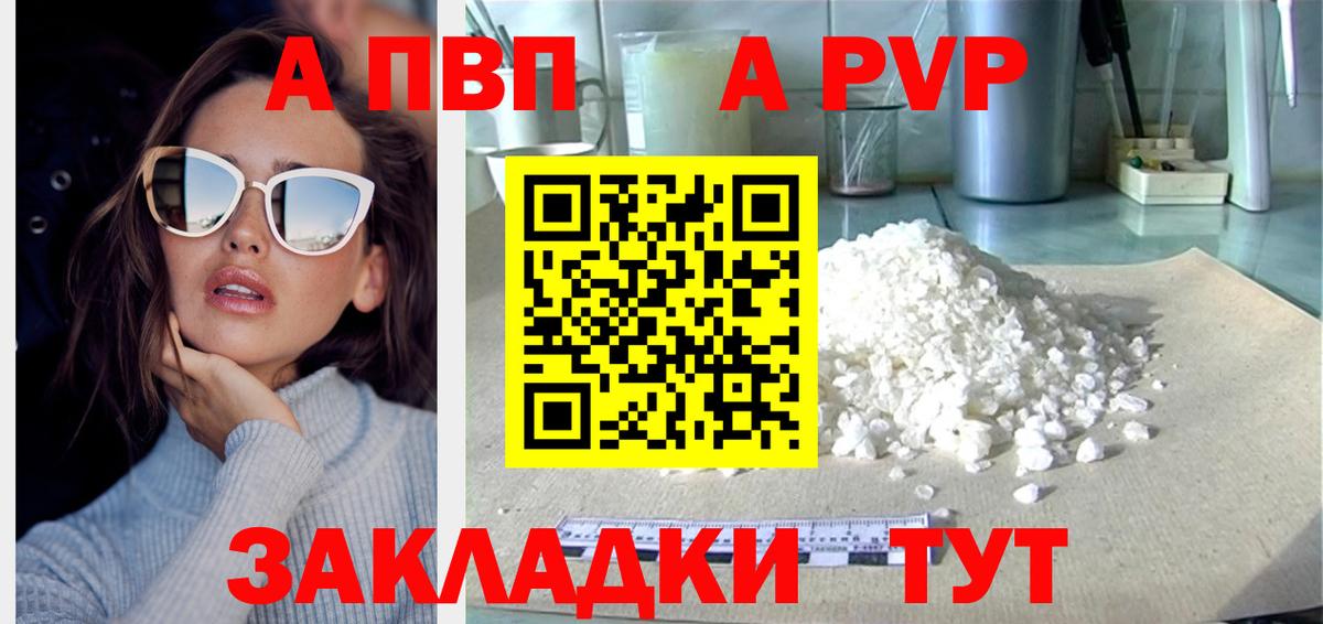 Муром  APVP  Alpha PVP Crystall  наркотики  A-PVP Соль  Вход с VPN 