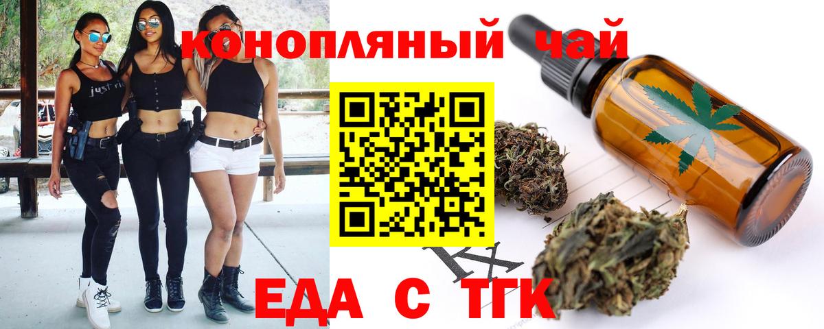 Муром  Печенье с ТГК марихуана  Вход с VPN 