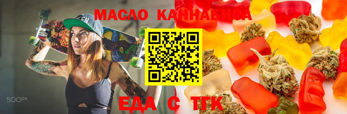 Печенье с ТГК конопля Муром
