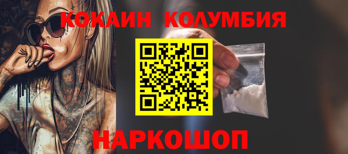 COCAIN  Вход с VPN  Муром  КОКАИН Fish Scale  Cocaine Columbia 