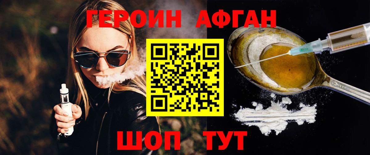 Муром  ГЕРОИН  Вход с VPN  Героин хмурый 