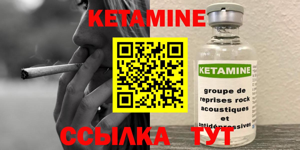 Муром  Кетамин VHQ  Вход с VPN  Кетамин VHQ 