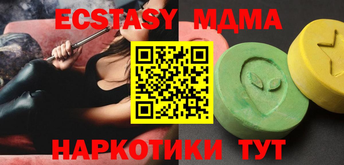 MDMA Molly  Вход с VPN  Муром  MDMA кристаллы 