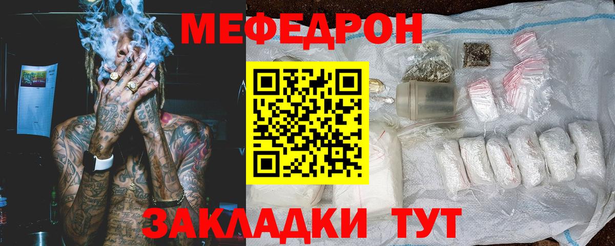 Меф мука Муром