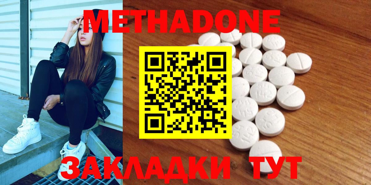 Муром  Метадон кристалл  Вход с VPN  МЕТАДОН VHQ 