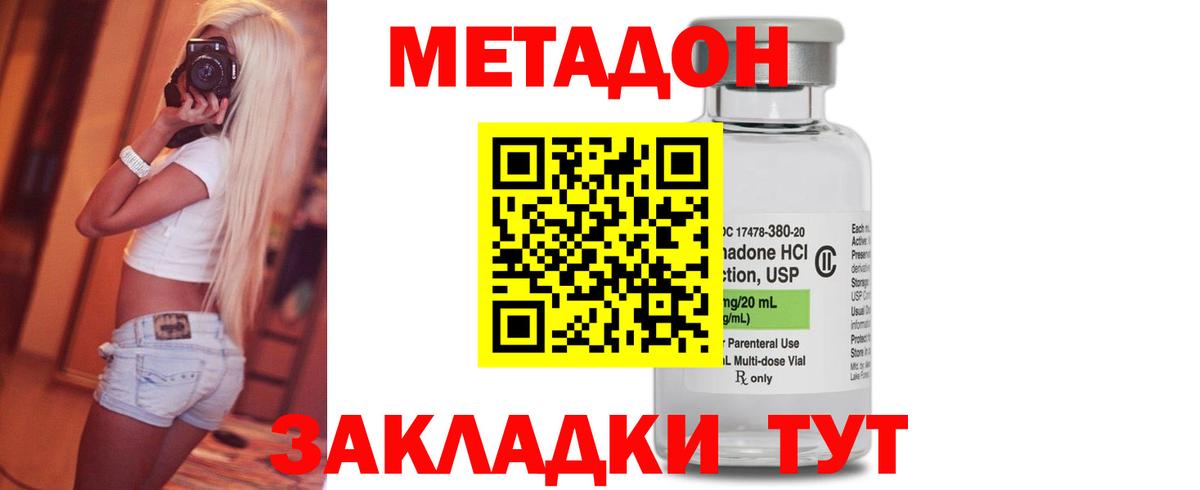 Метадон мёд Муром
