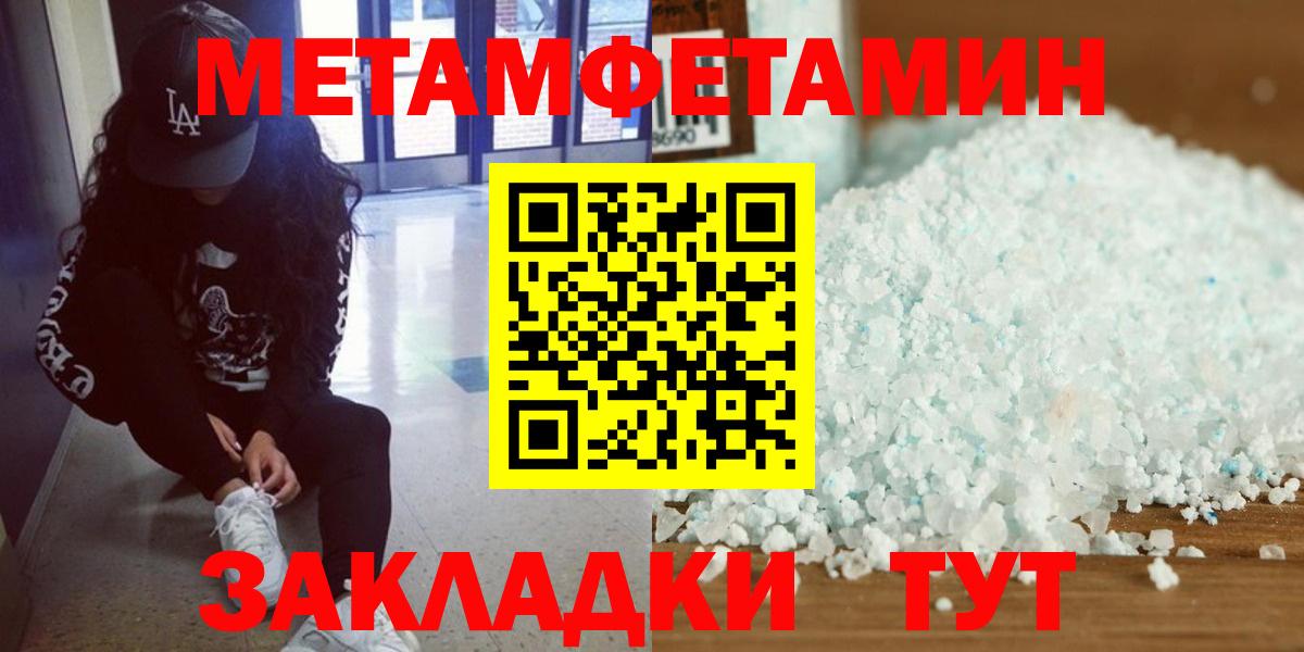 Первитин винт  Вход с VPN  Первитин  Муром 