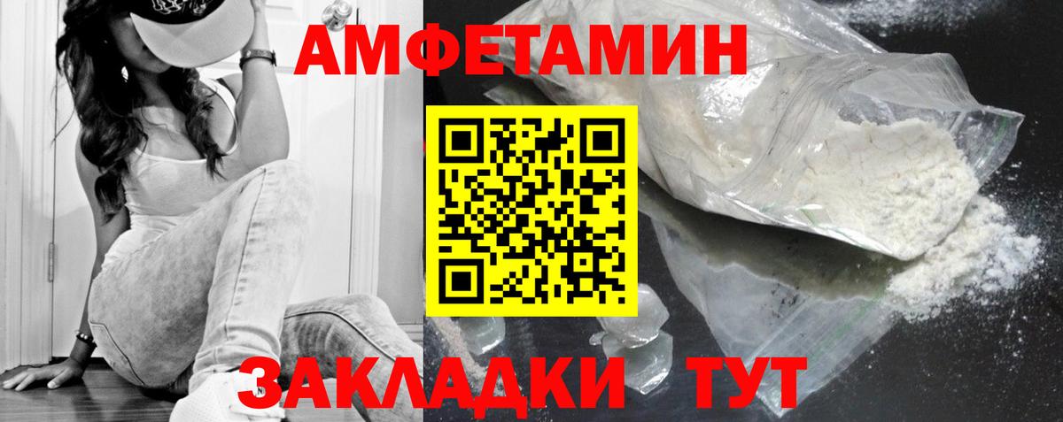 Первитин пудра Муром