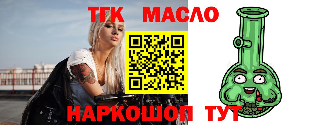 сколько стоит  Дистиллят ТГК вейп с тгк  ТГК THC oil  Вход с VPN  Муром 